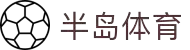 半岛体育(中国)官方网站 -官网入口- Bandao Sports